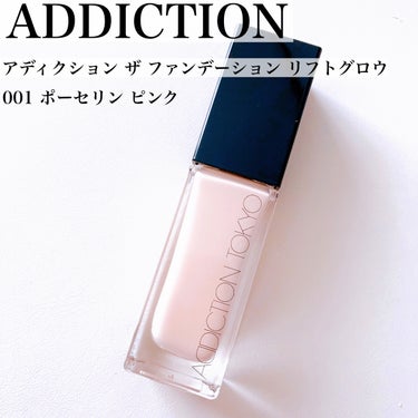 ADDICTION アディクション ザ ファンデーション リフトグロウのクチコミ「\ベスコス確実なファンデ👑/
大注目！ADDICTIONの新作リキッドファンデ✨

#yuna.....」（2枚目）