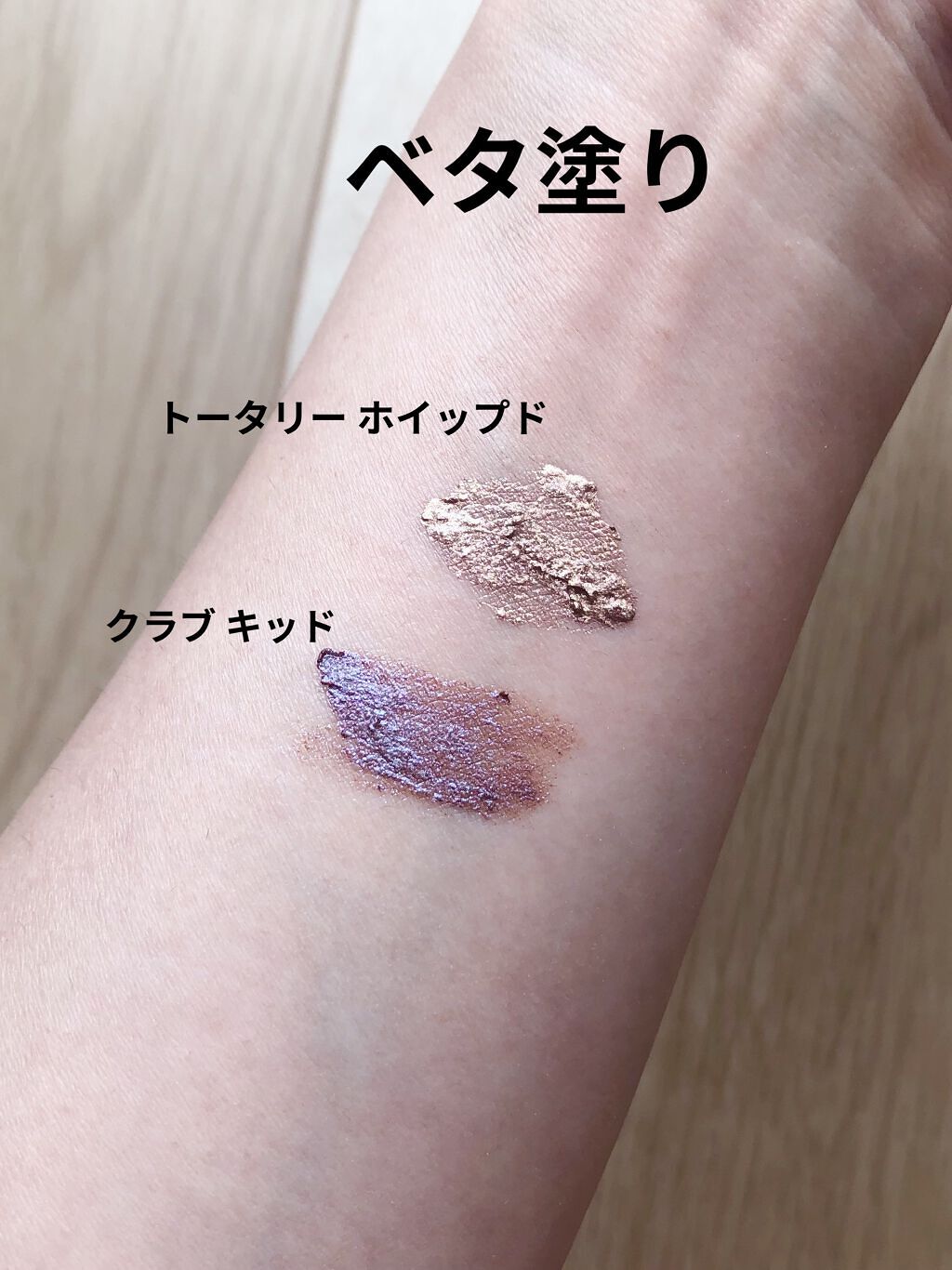 クリスタルホイップス ロングウェアリング シマ—リング アイシャドウ トータリー ホイップド/Too Faced/リキッドアイシャドウを使ったクチコミ（2枚目）