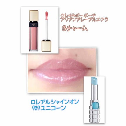 シャインオン/ロレアル パリ/口紅を使ったクチコミ(1枚目)