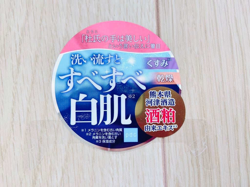 ワフードメイド 酒粕パック/pdc/洗い流すパック・マスクを使ったクチコミ(6枚目)