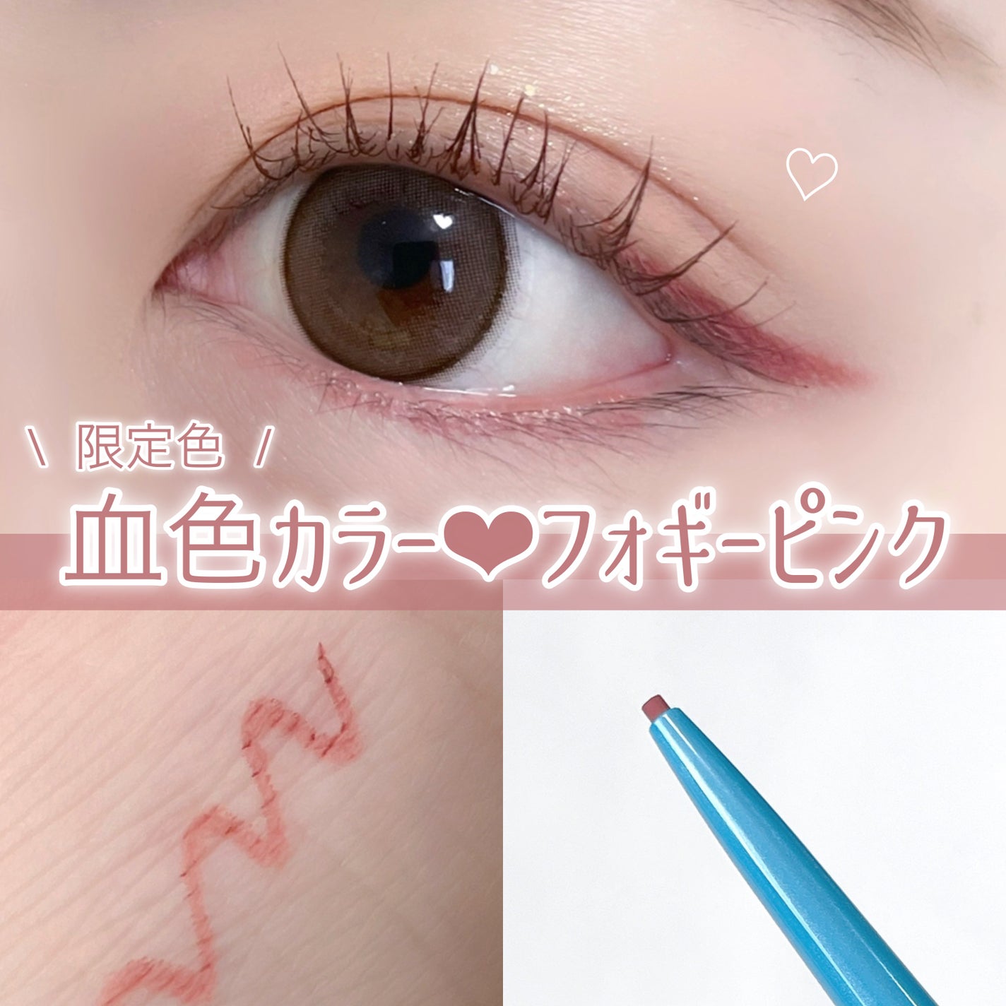 「密着アイライナー」極細クリームペンシル/デジャヴュ/ペンシルアイライナーを使ったクチコミ(1枚目)