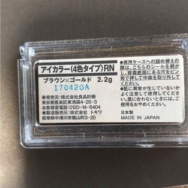 アイカラー（４色タイプ）（旧）/無印良品/アイシャドウパレットを使ったクチコミ（2枚目）