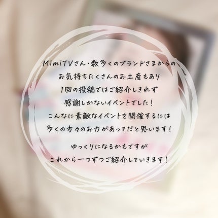 つくね on LIPS 「#PR #MimiTV🎁ご紹介している商品は、MimiTVさま..」(9枚目)