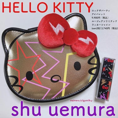 shu uemura

ロックザパーティ アイパレット
9,900円（税込）

ルージュ アンリミテッド ラッカーシャイン
iswn282
3,740円（税込)

シュウウエムラのクリスマスコフレ🎄
キ