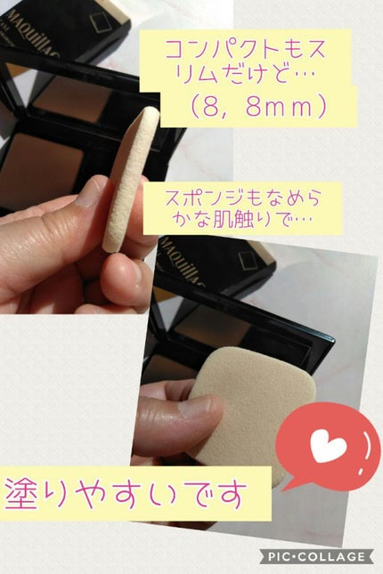 ドラマティックフェイスパウダー/マキアージュ/プレストパウダーを使ったクチコミ(2枚目)