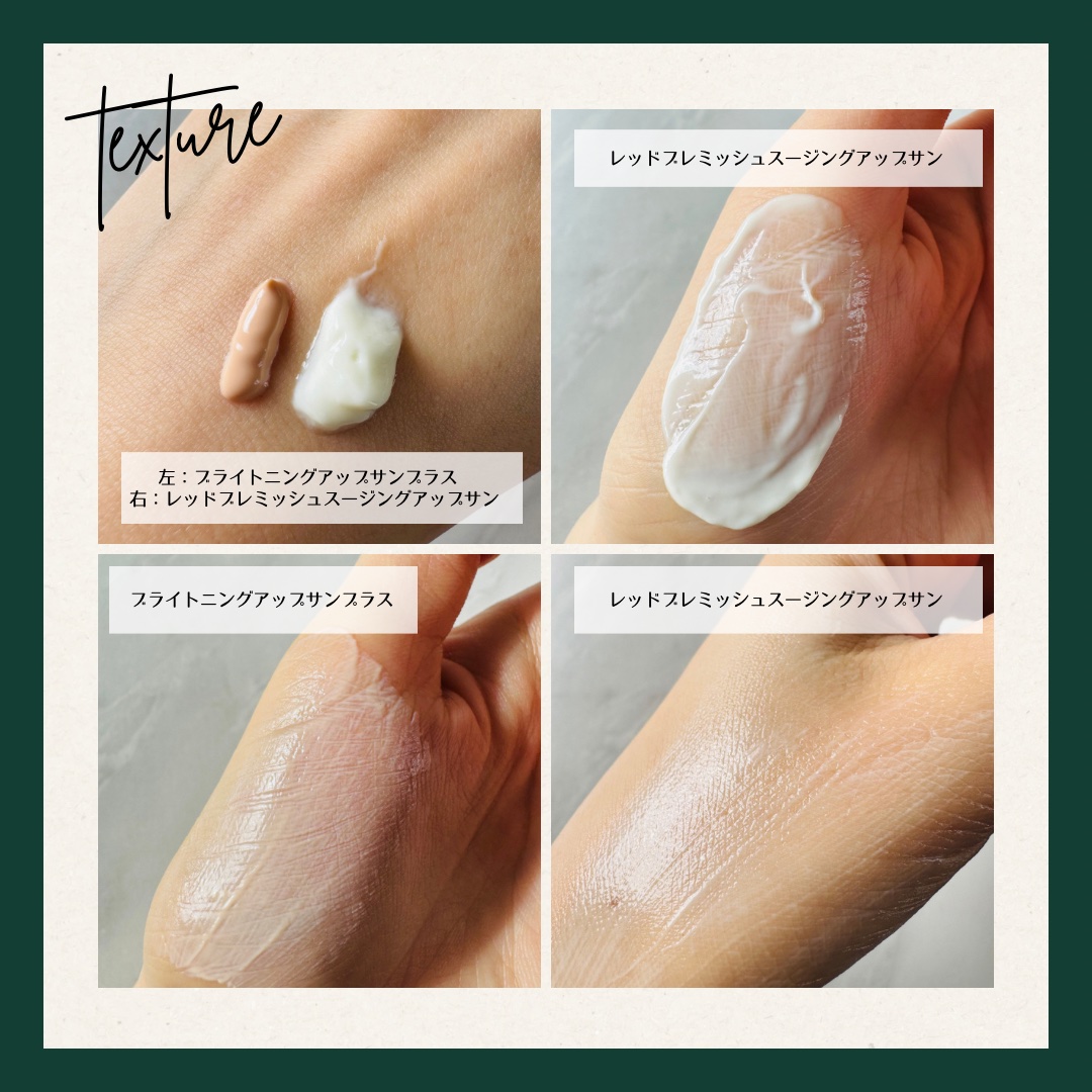 レッドブレミッシュスージングアップサン/Dr.G/日焼け止めクリームを使ったクチコミ（2枚目）