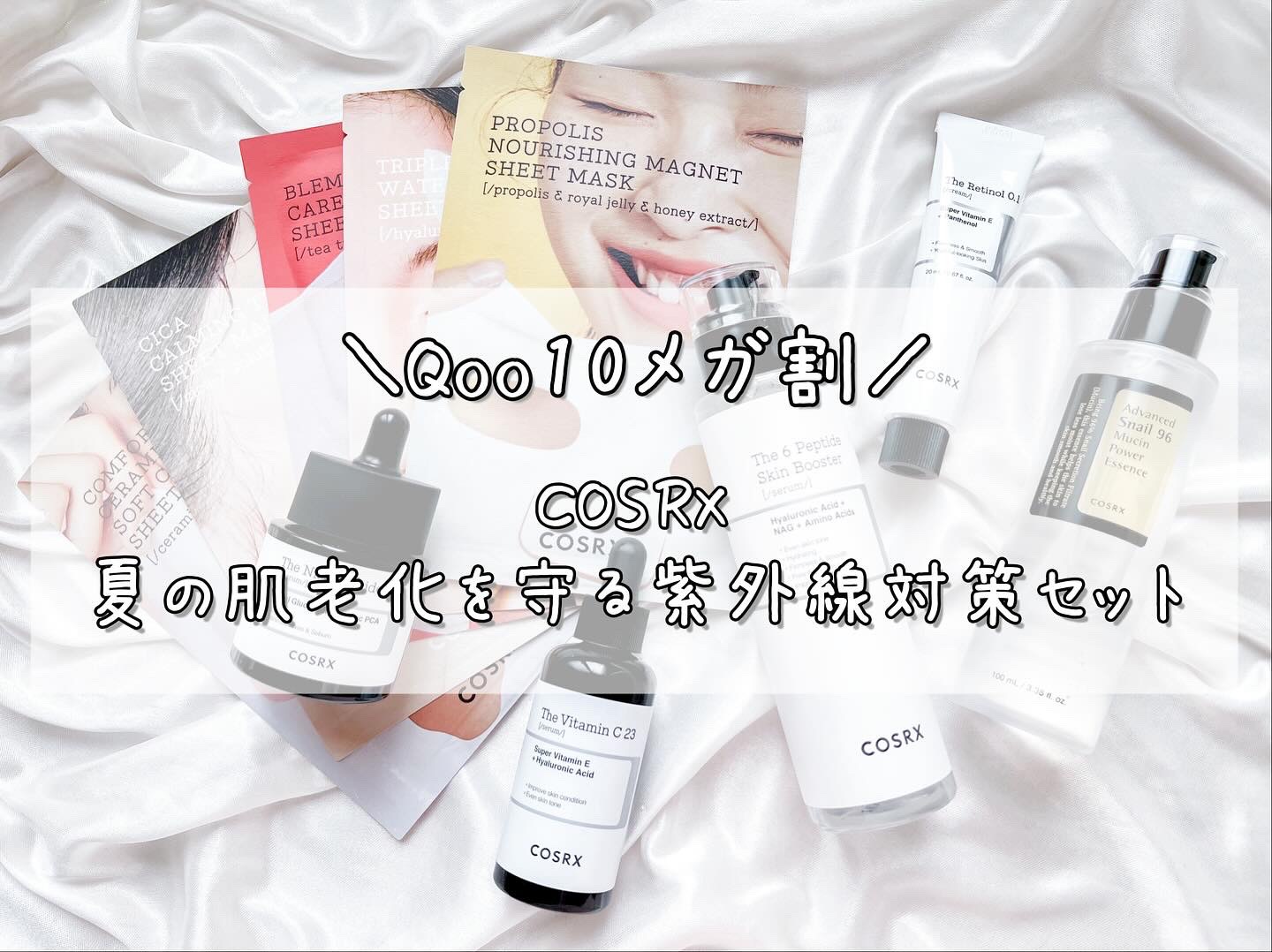 アドバンスド スネイル96 ムチンパワーエッセンス/COSRX/美容液を使ったクチコミ（1枚目）