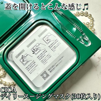 CICA デイリースージングマスク/VT/シートマスク・パックを使ったクチコミ(3枚目)