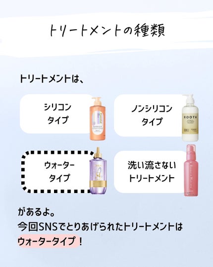 とまと村長@化粧品研究者 on LIPS 「炎上した商品のスペック解説!X(twitter)でヘアケアが大..」(4枚目)