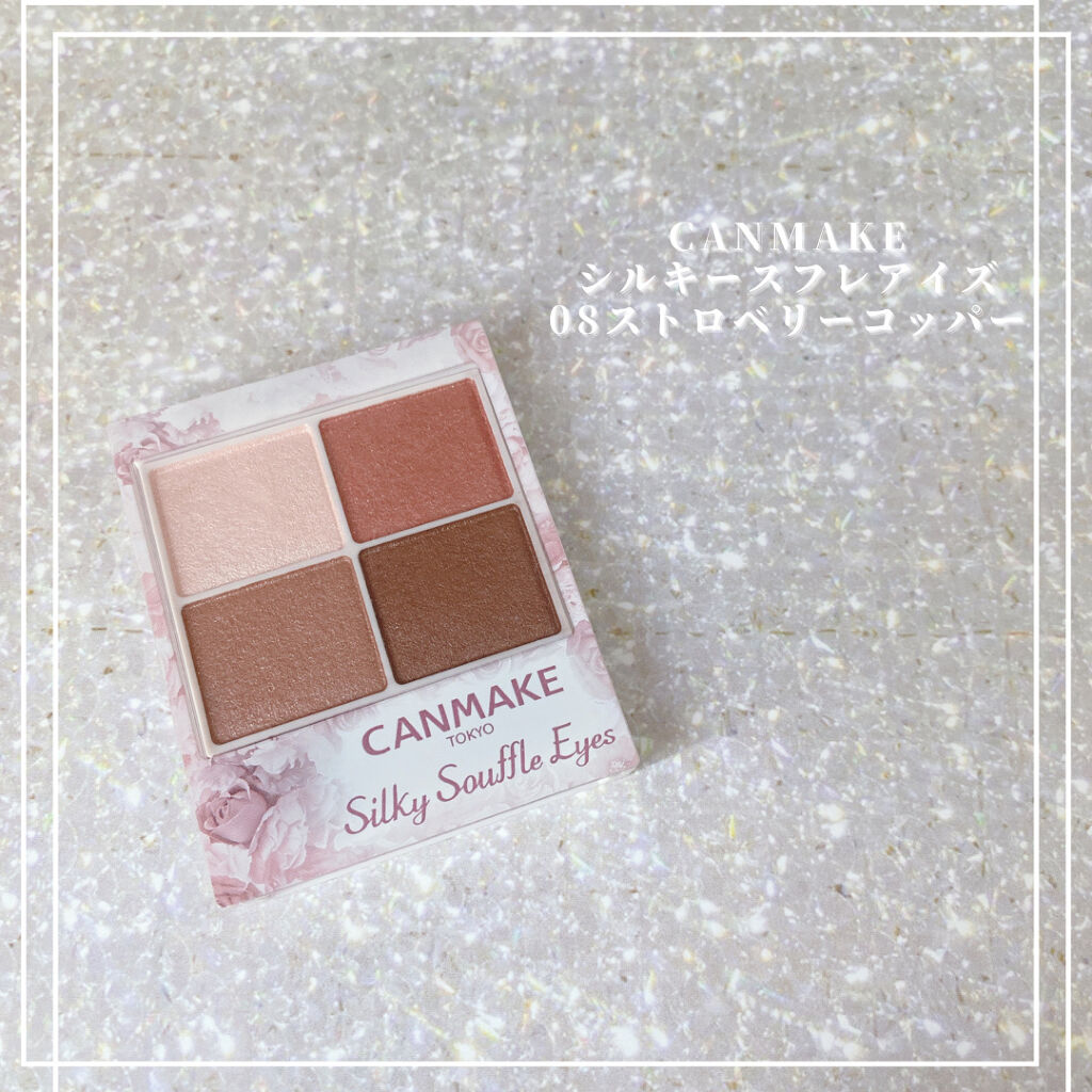 シルキースフレアイズ/キャンメイク/アイシャドウパレットを使ったクチコミ（1枚目）
