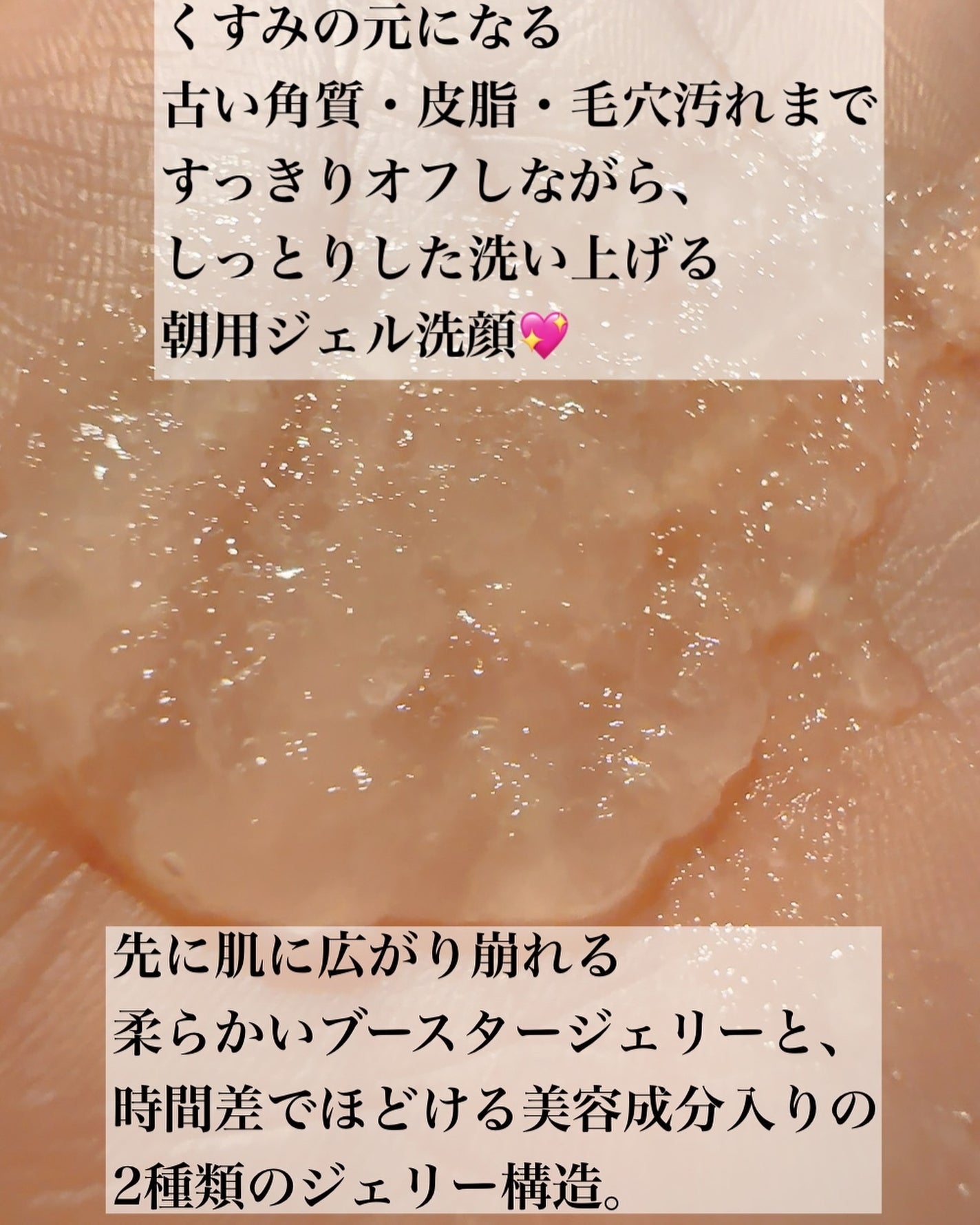 N organic Bright ホワイト クリア ジェルウォッシュ/N organic/その他洗顔料を使ったクチコミ(4枚目)