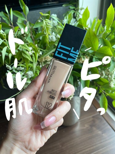 フィットミー リキッドファンデーション R/MAYBELLINE NEW YORK/リキッドファンデーションを使ったクチコミ（1枚目）