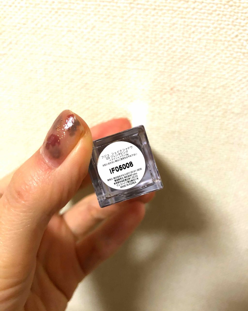 フジコシェイクシャドウ/Fujiko/リキッドアイシャドウを使ったクチコミ(2枚目)