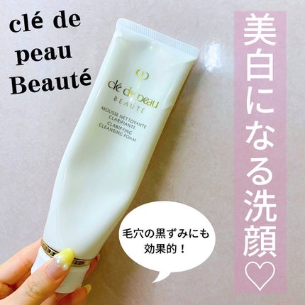 ムースネトワイアントA n/クレ・ド・ポー ボーテ/洗顔フォームを使ったクチコミ(1枚目)