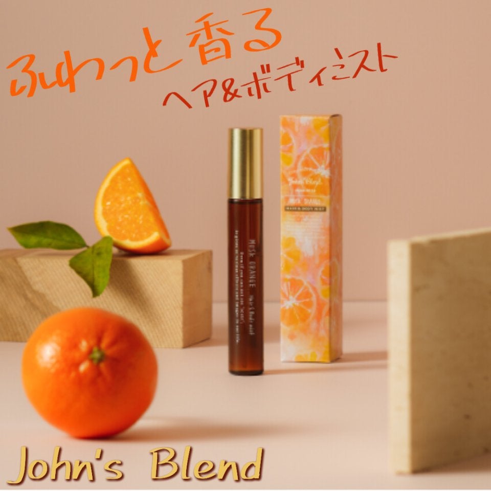 ムスクオレンジ ヘア&ボディスティックミスト/John's Blend/ボディローションを使ったクチコミ(1枚目)