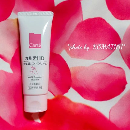 モイスチュア ハンドクリーム/カルテHD/ハンドクリームを使ったクチコミ(1枚目)