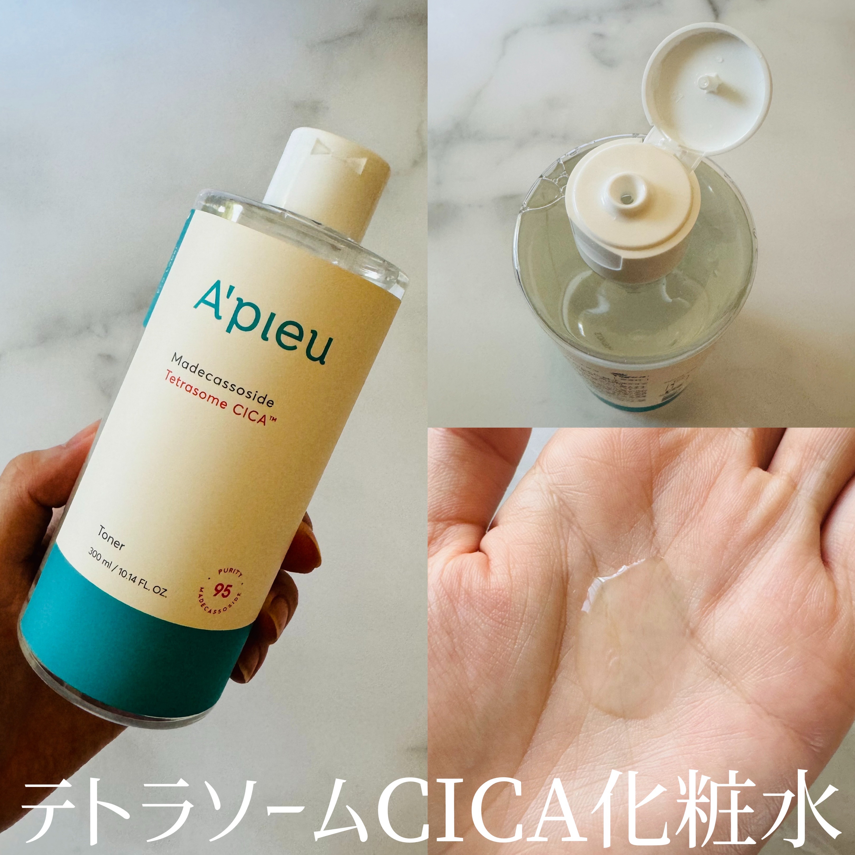 アピュー テトラソーム CICA化粧水/A’pieu/化粧水を使ったクチコミ（2枚目）