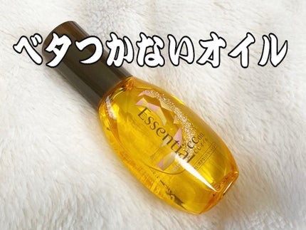 CCオイル/エッセンシャル/ヘアオイルを使ったクチコミ(1枚目)
