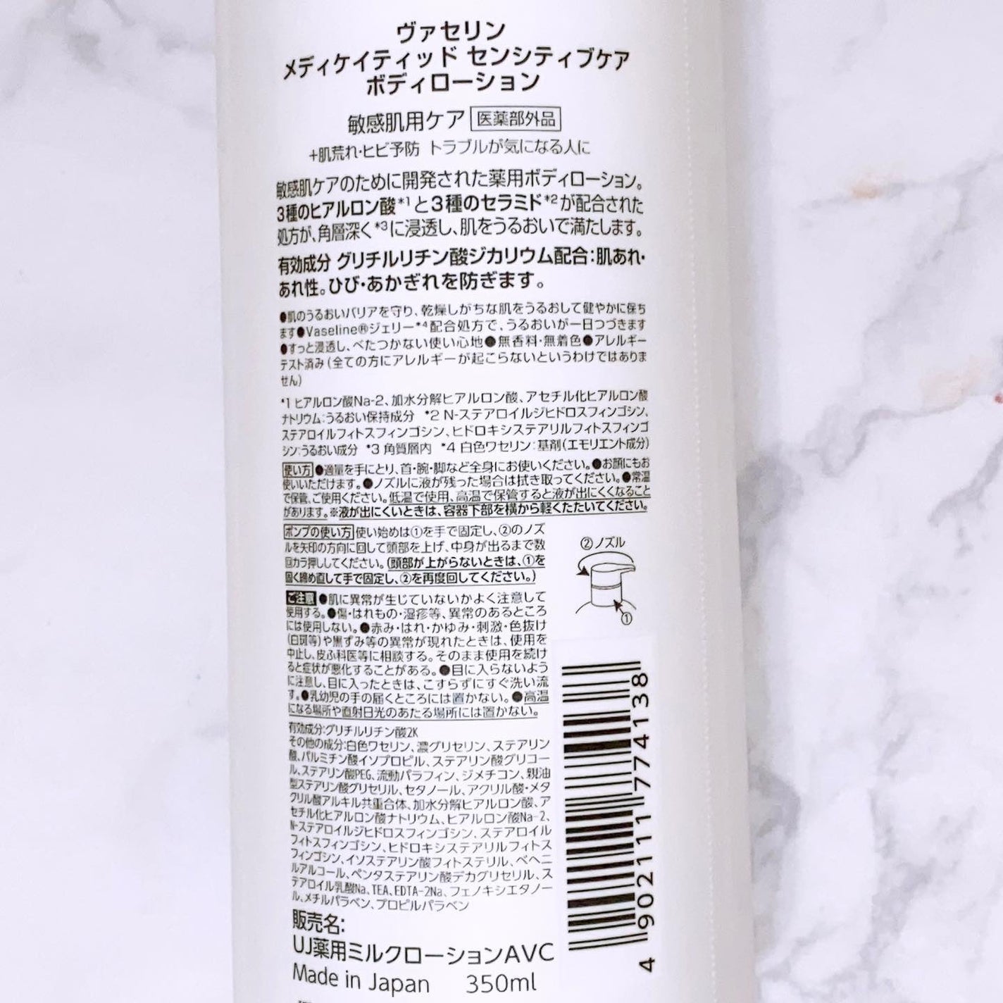 メディケイティッド センシティブケア ボディローション うるおいケア <医薬部外品>/ヴァセリン/ボディローションを使ったクチコミ(6枚目)