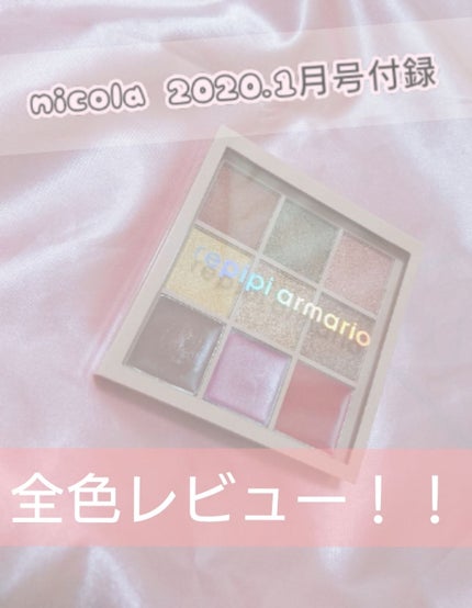 nicola 2020年1月号/nicola(ニコラ)/雑誌を使ったクチコミ(1枚目)