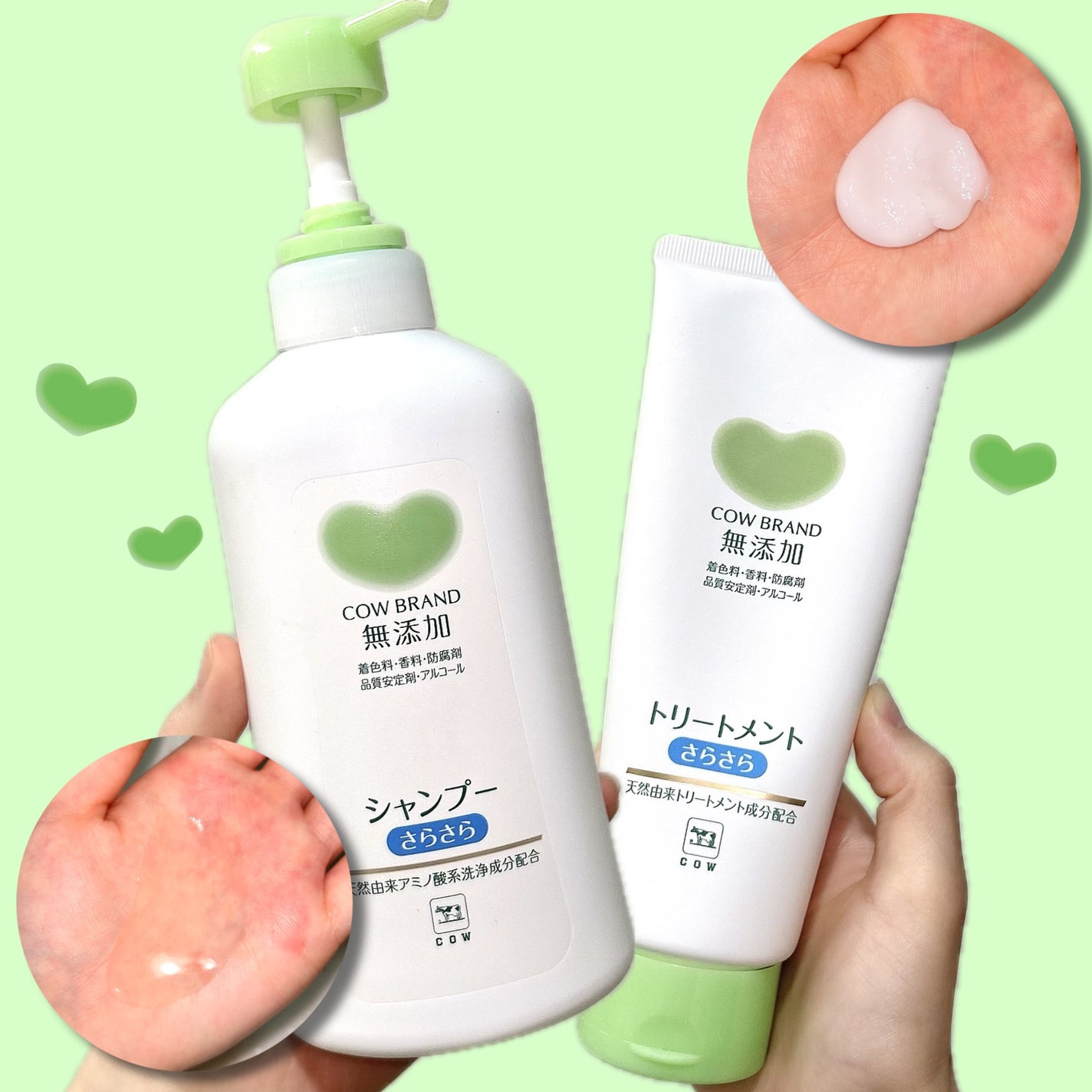 シャンプー・トリートメント さらさら/カウブランド無添加/シャンプー・コンディショナーを使ったクチコミ(3枚目)