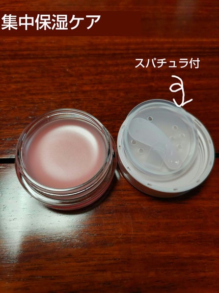 メロウデューリップマスク/キャンメイク/リップマスクを使ったクチコミ(2枚目)