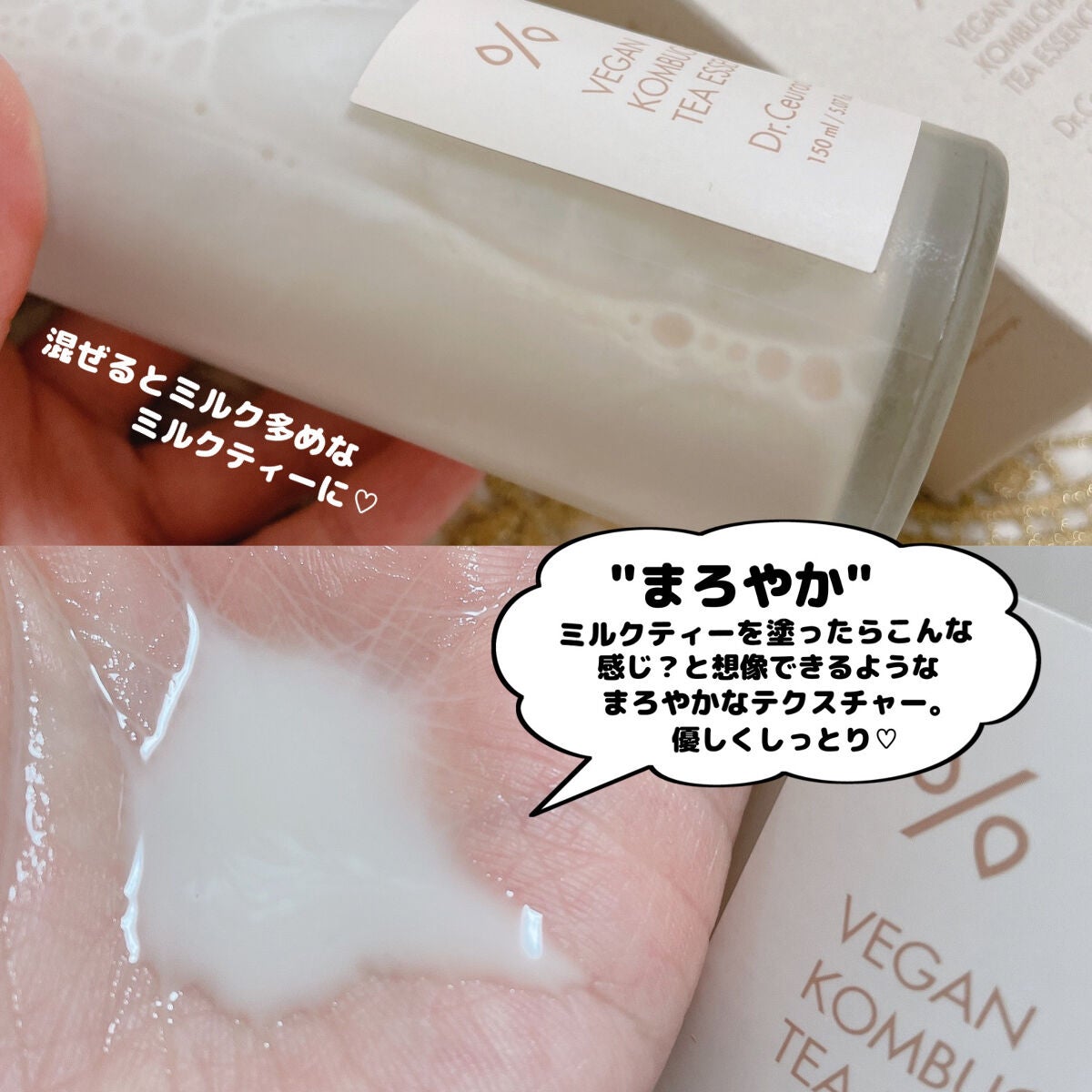 ビーガン コンブチャ ティー ジェル クリーム/Dr.Ceuracle/フェイスクリームを使ったクチコミ(5枚目)