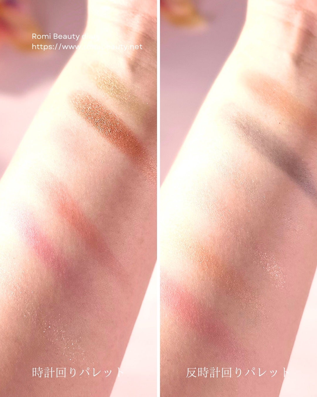 フーミー 時計回りパレット/WHOMEE/アイシャドウパレットを使ったクチコミ(2枚目)
