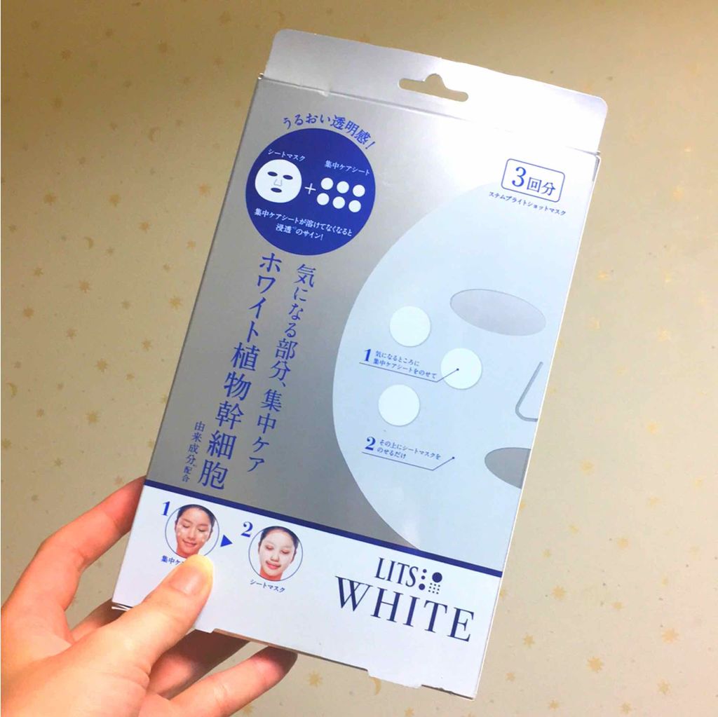 ホワイト ステムブライトショットマスク/リッツ/シートマスク・パックを使ったクチコミ（1枚目）