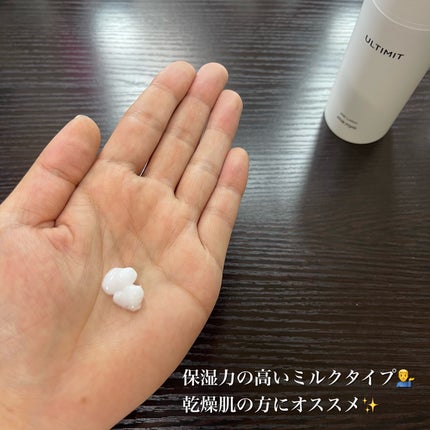 アルティメット オールインワン ミルク ローション/manyo/オールインワン化粧品を使ったクチコミ(3枚目)
