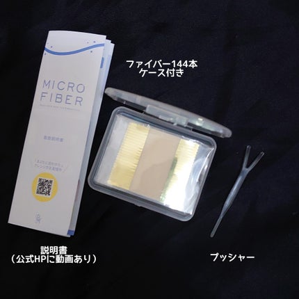 マイクロファイバー /ビー・エヌ/二重まぶた用アイテムを使ったクチコミ(5枚目)