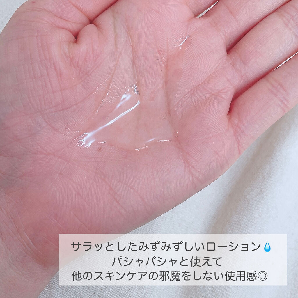セルフリライアンス ローション/Senel/化粧水を使ったクチコミ（3枚目）