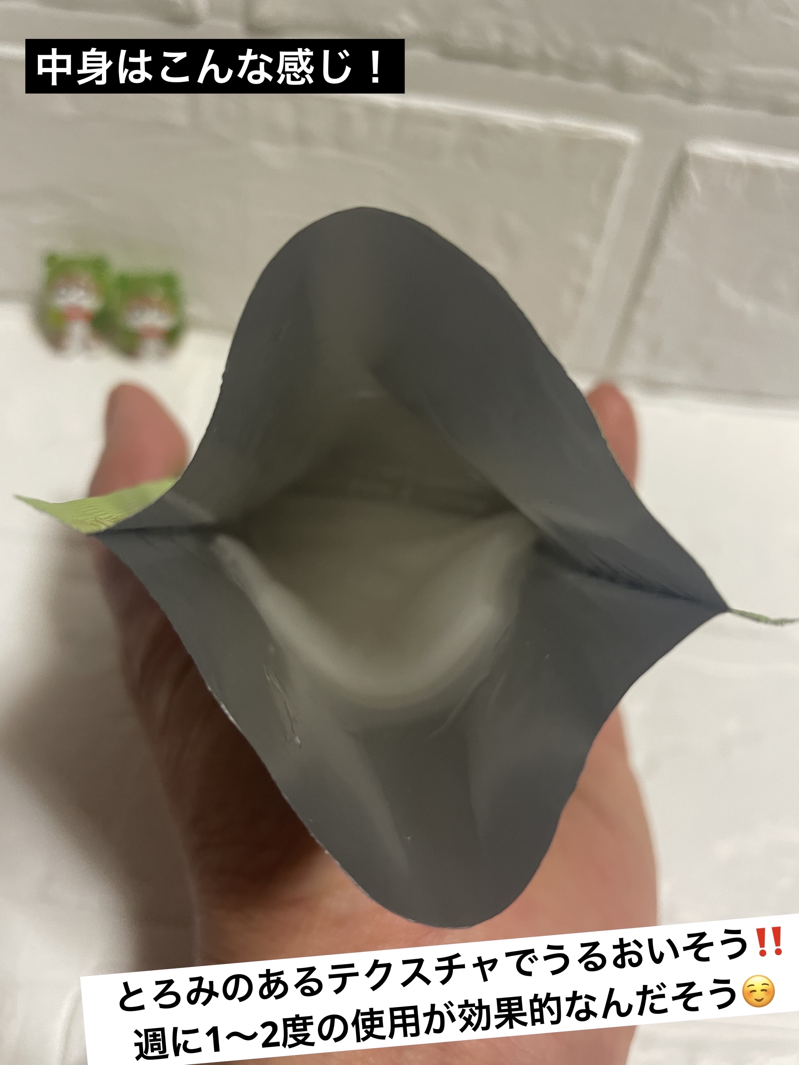 東北ルルルン（あの夏駆けた夜風の香り） 東北ルルルン（彩る竹の香り）/ルルルン/シートマスク・パックを使ったクチコミ（3枚目）