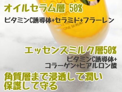 ダブルリペア ツートン セラム/ドットフォース/美容液を使ったクチコミ(3枚目)