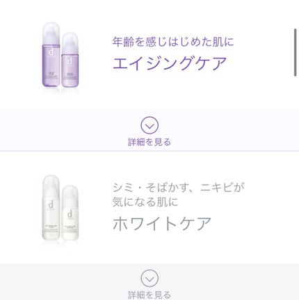 バランスケア ローション MB/d プログラム/化粧水を使ったクチコミ(2枚目)