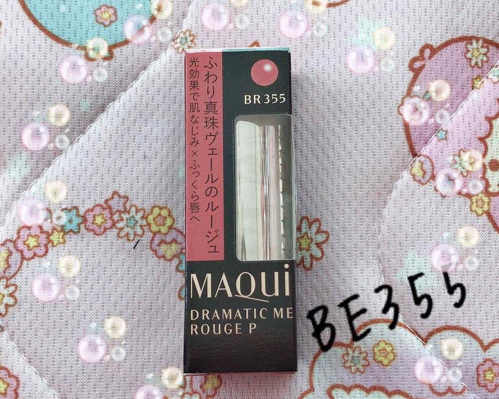 ドラマティックルージュP/マキアージュ/口紅を使ったクチコミ(1枚目)