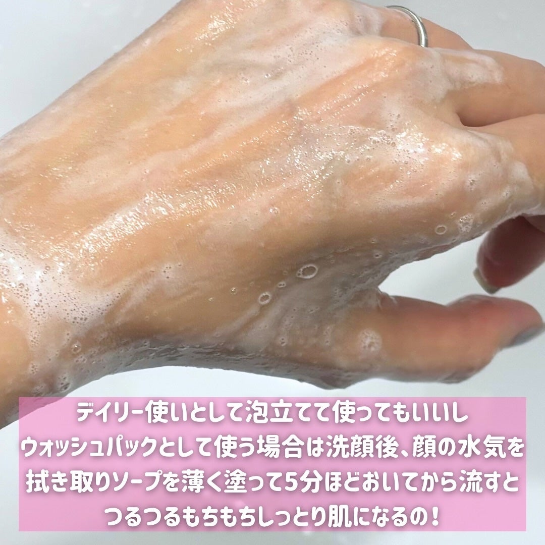 アレンシアフレッシュもちソープ「ロイヤルローズヒップ」/アレンシア/その他洗顔料を使ったクチコミ(4枚目)