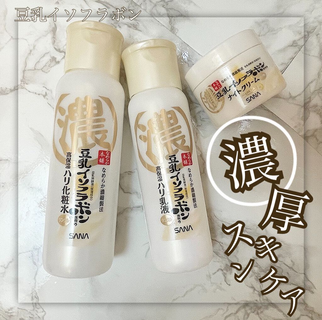 リンクル化粧水 Ｎ/なめらか本舗/化粧水を使ったクチコミ（1枚目）