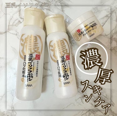 <季節の変わり目乾燥対策🌳>



化粧水も乳液もナイトクリームも全部濃厚！！！
(水ぽい化粧水が好きな方は苦手かも...)


全部1000円以下で買えてお財布にもお肌にも優しい🥺✌🏻

YouTub