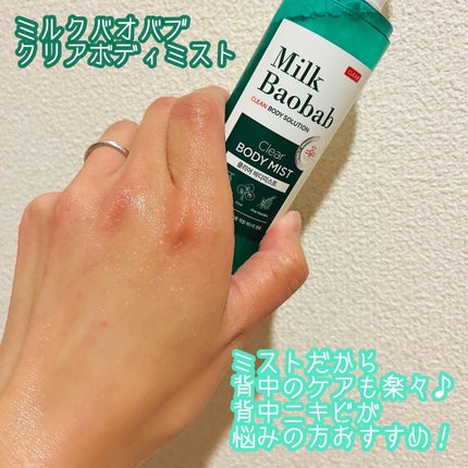 シカ リフレッシング ボディ スクラブ ウォッシュ/ミルクバオバブ/ボディスクラブを使ったクチコミ(2枚目)