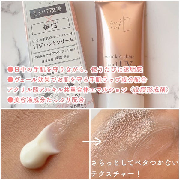 フォーザエフ 薬用 リンクルクリア ハンド UV /ナリスアップ/ハンドクリーム by 𝒦@ランダム投稿