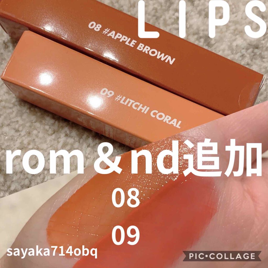 ジューシーラスティングティント/rom&nd/リップティントを使ったクチコミ(1枚目)