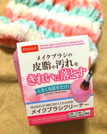 DAISO メイクブラシクリーナーのクチコミ「ダイソー メイクブラシクリーナー

ダイソーうろちょろしてたら運命の出会い。
めちゃくちゃ便利.....」（1枚目）