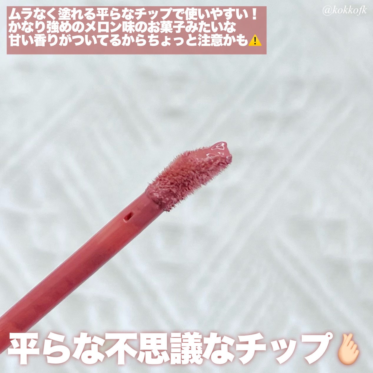 ラスティング メガ マット リキッド リップカラー/リンメル ロンドン/口紅を使ったクチコミ(3枚目)