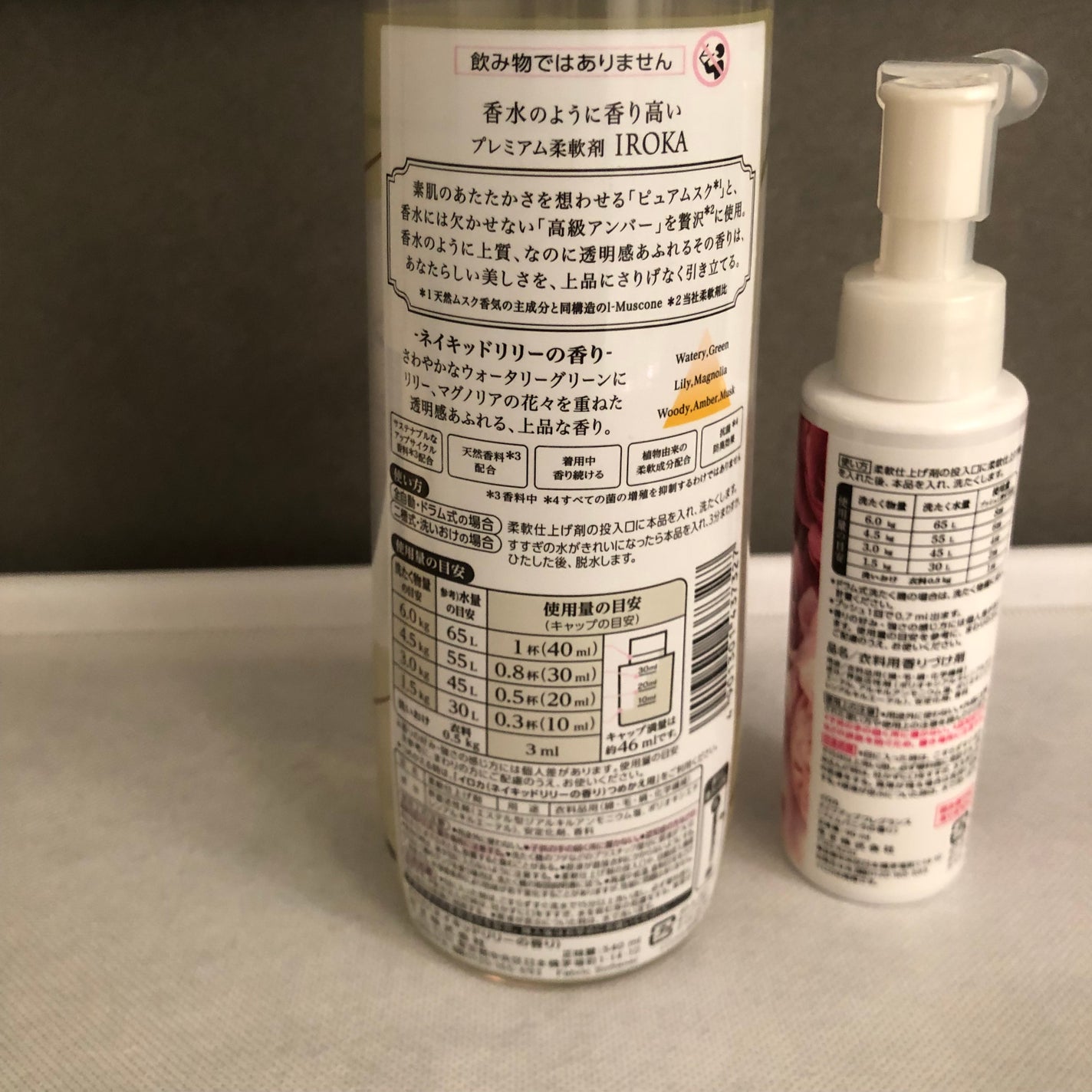 プレミアム柔軟剤 IROKA ネイキッドリリーの香り/IROKA/柔軟剤を使ったクチコミ(5枚目)