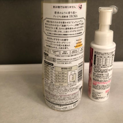 プレミアム柔軟剤 IROKA ネイキッドリリーの香り/IROKA/柔軟剤を使ったクチコミ(5枚目)