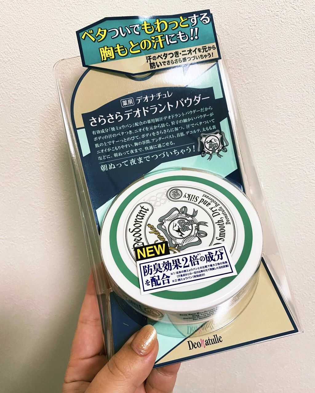 薬用さらさらデオドラントパウダー/デオナチュレ/デオドラント・制汗剤を使ったクチコミ(1枚目)