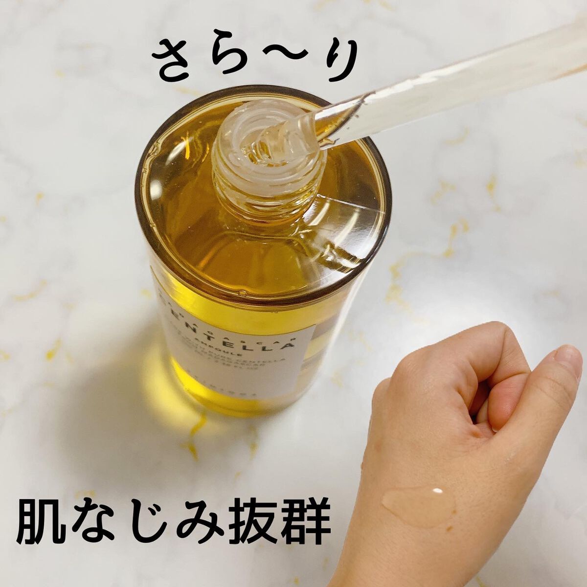 センテラ アンプル/SKIN1004/美容液を使ったクチコミ（3枚目）