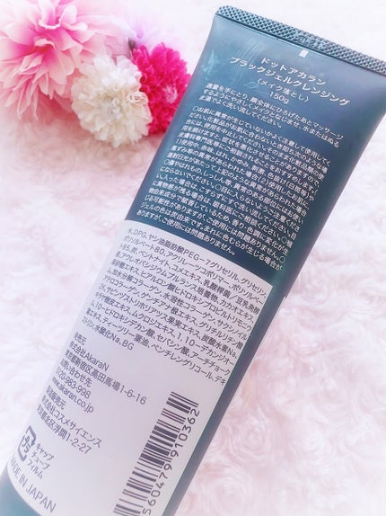 ブラックジェルクレンジング/.akaran/クレンジングジェルを使ったクチコミ(2枚目)