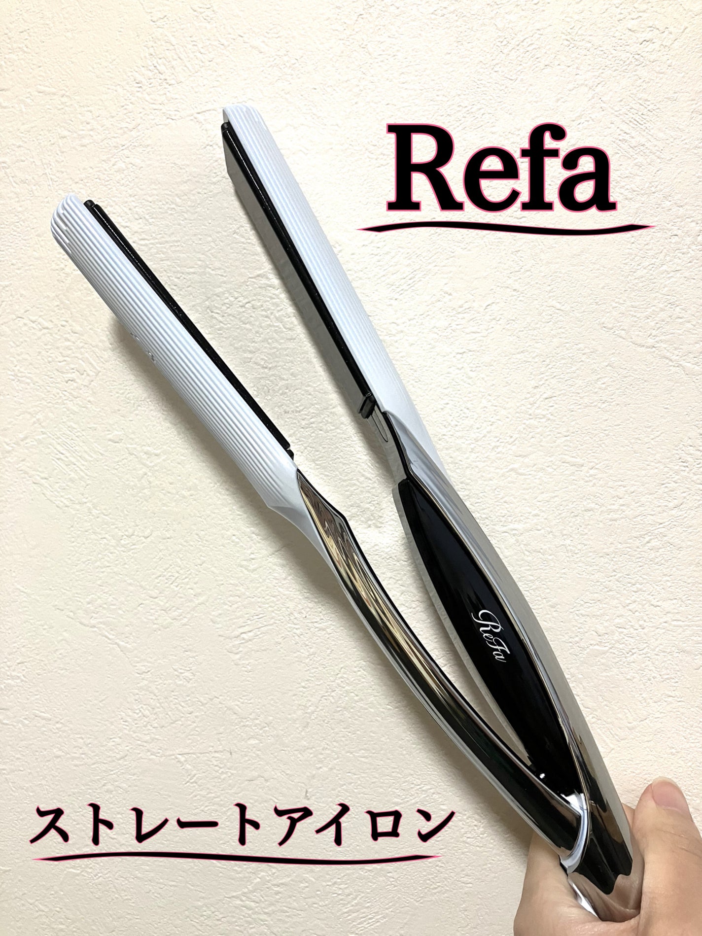 リファ ビューテック ストレートアイロン/ReFa/ストレートアイロンを使ったクチコミ(1枚目)